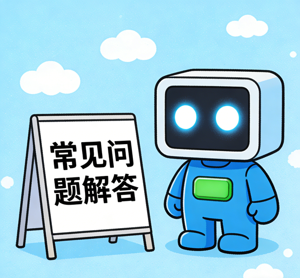 宁波新航平台常见问题